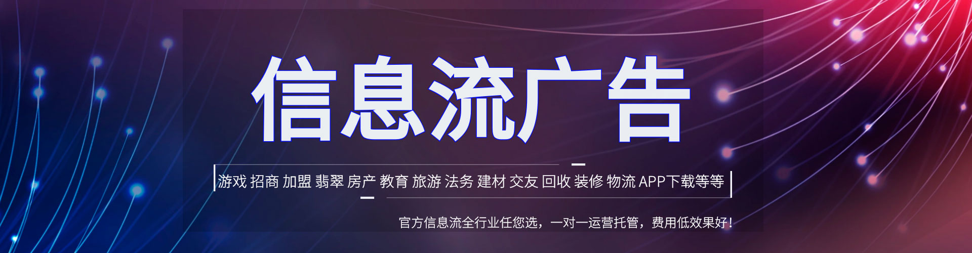 梅河口百度信息流